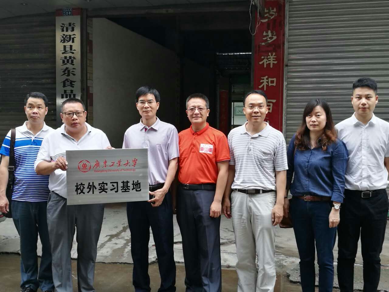 91pron到清远进行产学研基地项目合作洽谈1